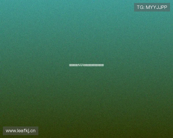 手机轻松观看NBA全程直播体验最新赛事精彩瞬间